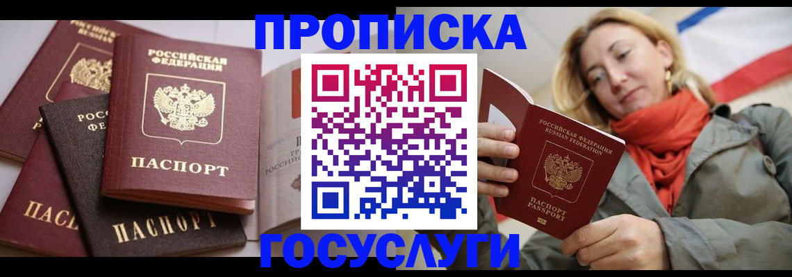 временная регистрация законно в Кимовске