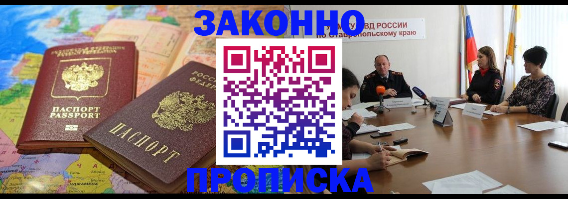 прописка в квартире в Кимовске